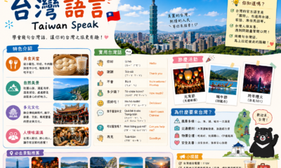 anguage taiwan speak
